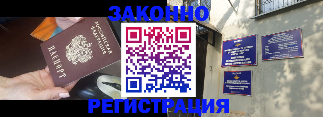 прописка для военкомата в Лениногорске