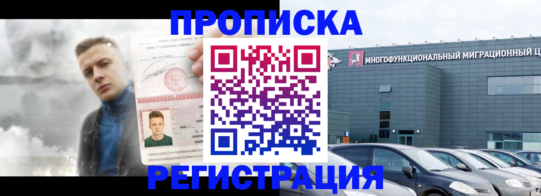 где прописаться в Лениногорске