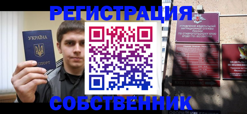 купить прописку в Лениногорске